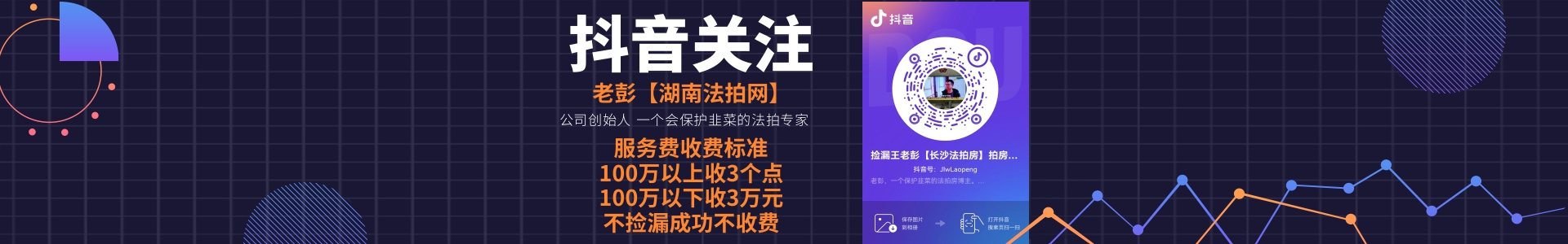 長沙法拍房真實經(jīng)歷_湖南法拍網(wǎng)客戶真實競拍案例