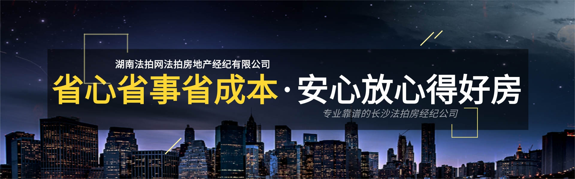 要買(mǎi)湖南法拍房，就上湖南法拍網(wǎng)