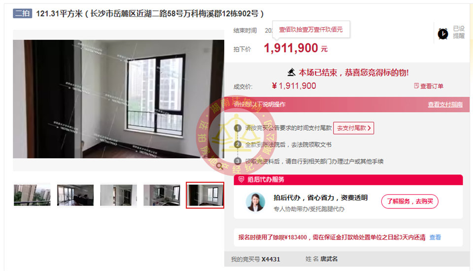 撿漏40-50萬，恭喜唐總撿漏萬科梅溪郡頂級雙學(xué)位房一套，超級香。