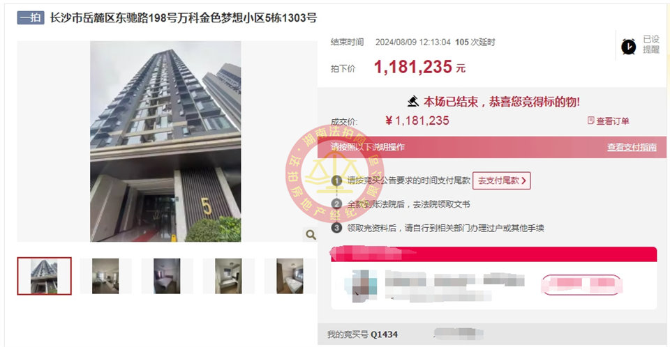 撿漏10-15萬，恭喜許小姐撿漏萬科金色夢想法拍房一套，拎包入住，超爽。