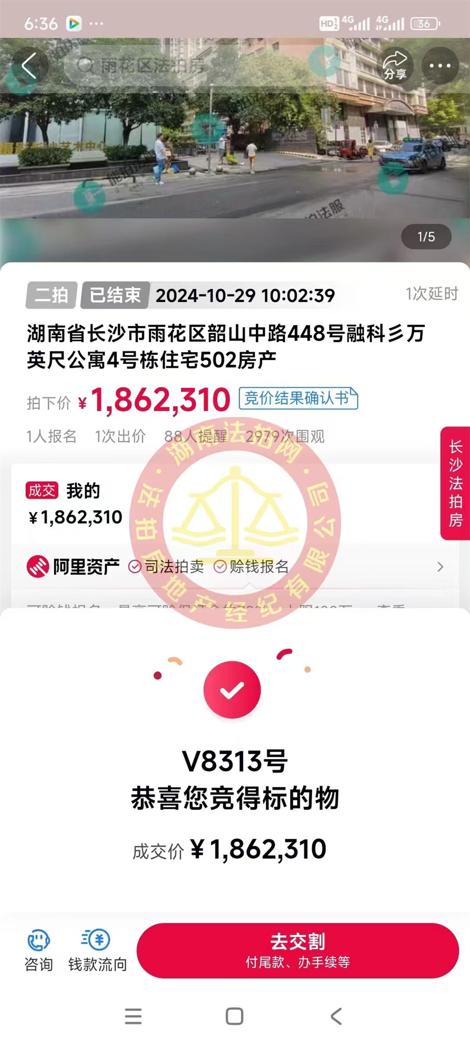 撿漏50萬以上，恭喜陳阿姨二拍撿漏融科三萬英尺法拍房一套，還是砂子塘小學(xué)學(xué)區(qū)房，真香！