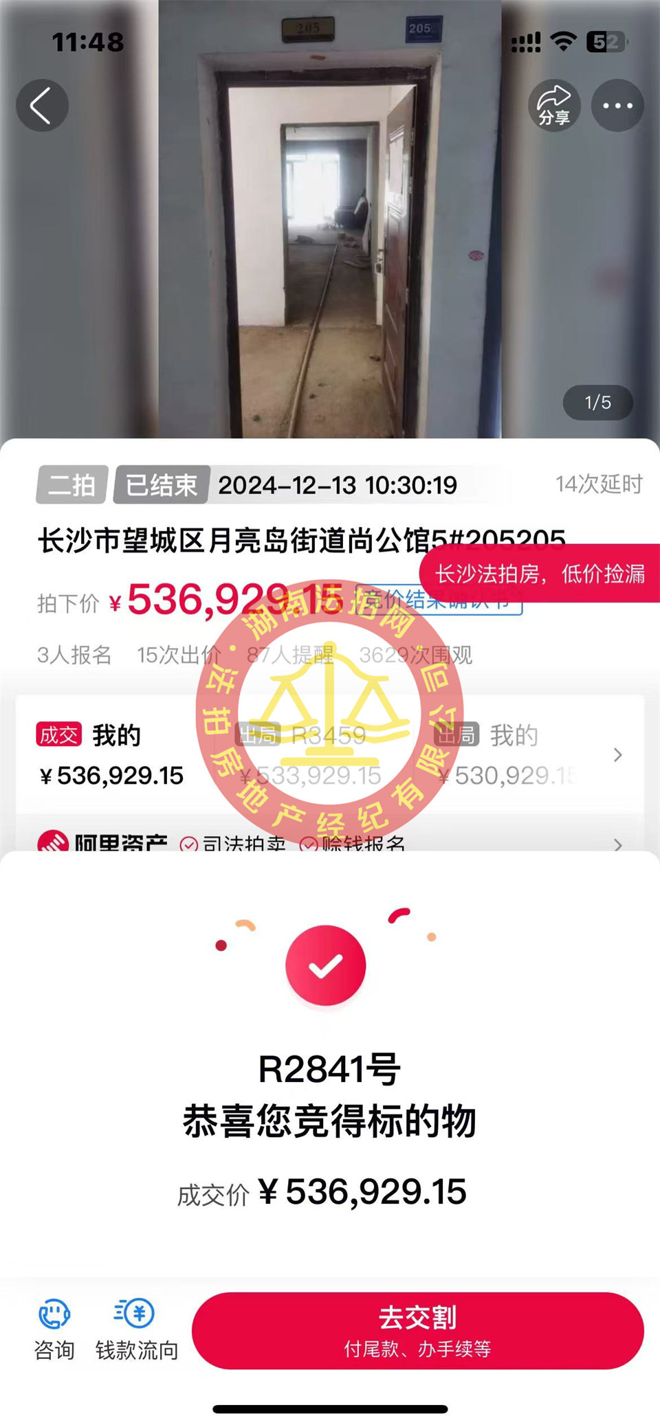 單價(jià)4600，撿漏20萬(wàn)以上，恭喜小姐姐李美女撿漏撿漏cross尚公館大露臺(tái)法拍房一套，真的好舒服！