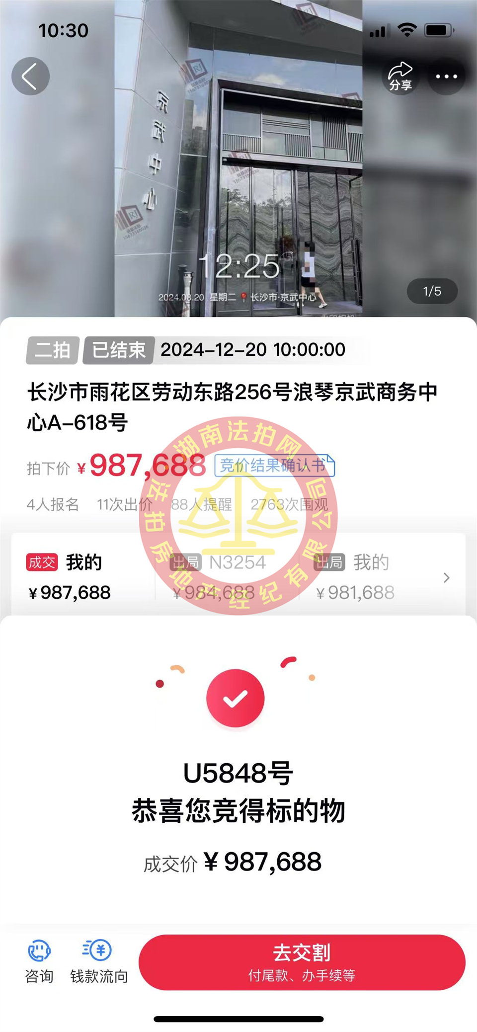 撿漏50萬(wàn)以上，恭喜羅總撿漏京武中心商業(yè)寫(xiě)字樓法拍房一套，10年回本，真香。