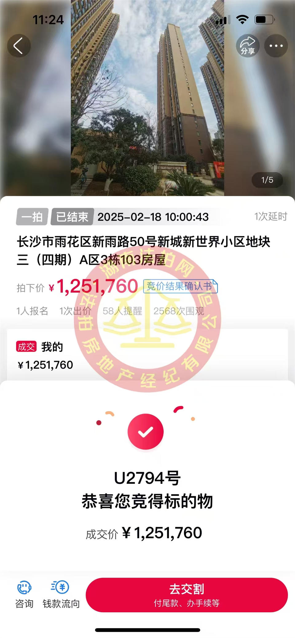 撿漏35-50萬(wàn)，恭喜陳姐撿漏新城新世界四期柏樾法拍房一套，買(mǎi)一層還送一層地下室和花園庭院，真的超香。